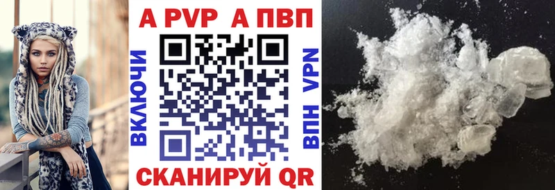 А ПВП кристаллы  Купить где  Певек 