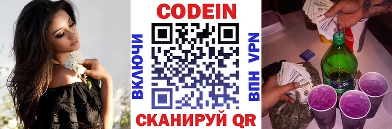 Кодеиновый сироп Lean напиток Lean (лин)  Купить  Певек 