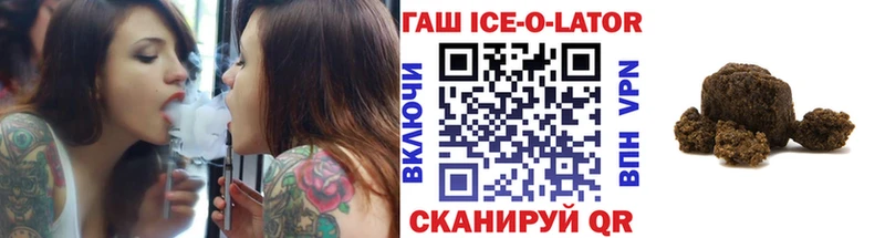 Купить где  Певек  ГАШИШ ice o lator 