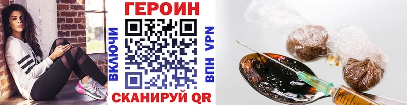 Героин Heroin  Купить  Певек 
