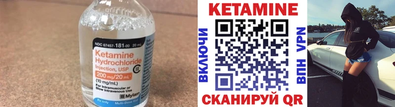 Кетамин VHQ  Купить закладки  Певек 