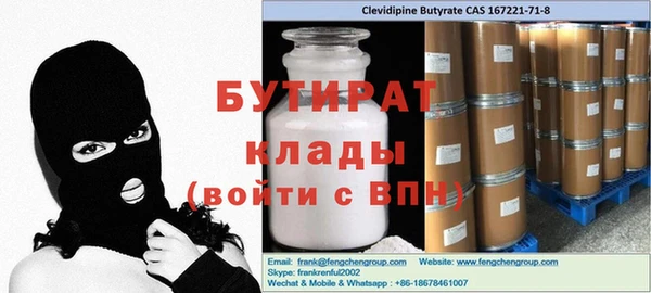 метамфетамин Бронницы