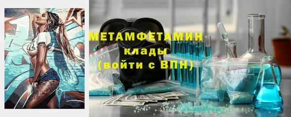 метамфетамин Бронницы