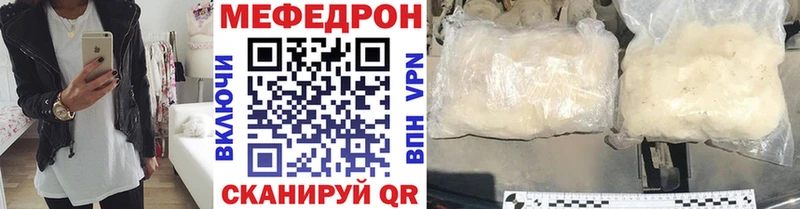 МЯУ-МЯУ кристаллы  Купить закладки  Певек 